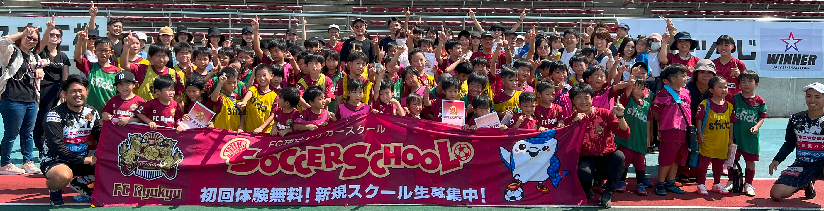 FC琉球サッカースクール 集合写真